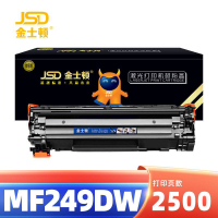 金士顿 硒鼓MF249DW 支