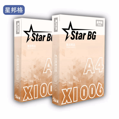 星邦格X1006 A4道林纸米黄色80g 500张/包 5包/箱(计价单位:箱)