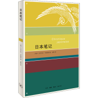 音像日本笔记(瑞士)尼古拉·布维耶