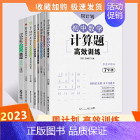 ❤爆卖款:[全套10册]七年级周计划 初中通用 [正版]七年级数学周计划初中必刷题强化练习题含答案7八年级上下册初一数学