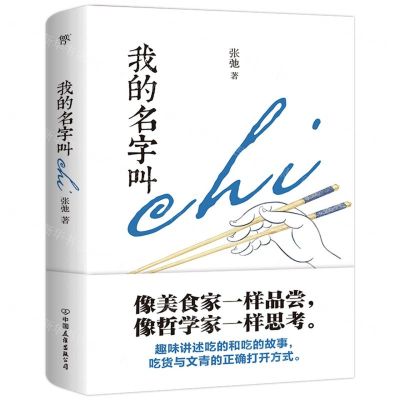 [N]我的名字叫chi-9787505749573