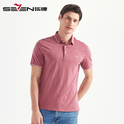 柒牌SEVEN男装短袖POLO衫夏季薄款商务休闲时尚短袖T恤