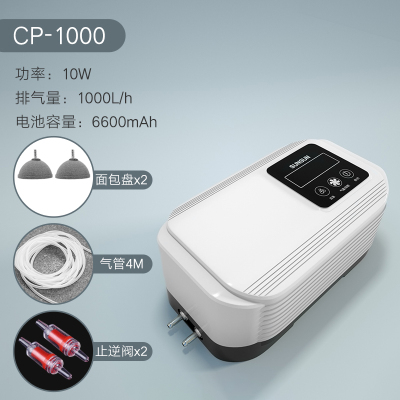氧气泵鱼缸家用养鱼静音充氧机充电交直流两用大功率增氧气泵cp-1000氧气泵+面包盘x2+氧气管4M+止逆阀x2默认尺寸