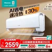 [官方自营]海信2匹挂机 智能空调 新1级能耗 变频冷暖家用 节能省电 客厅壁挂式50GW