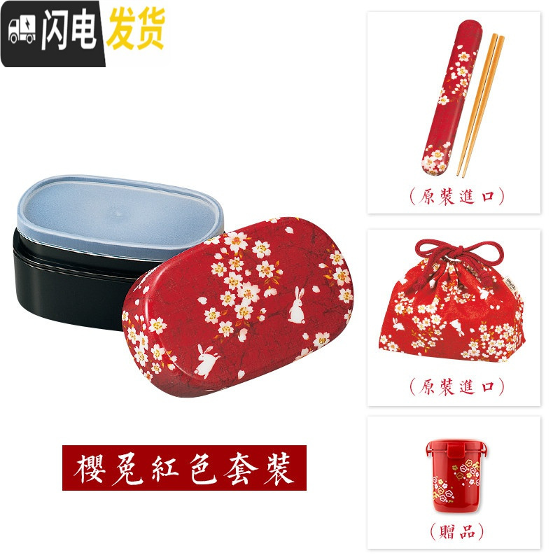 三维工匠微波炉饭盒日式便当盒保温可爱上班族成人学生双层便携餐盒 樱兔中号红色套装