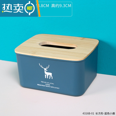 敬平纸巾盒家用客厅创意轻奢ins风抽纸盒子餐巾卷纸筒桌面纸抽盒 长方形小鹿-深蓝色