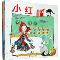 醉染图书经典童话绘本.第4辑 修订版(全6册)9787221151032