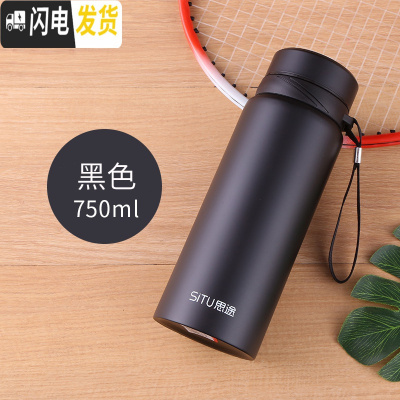 三维工匠304不锈钢男商务保温杯800大容量过滤茶杯子女便携水杯刻字定制 750黑色+杯刷+杯套思途202