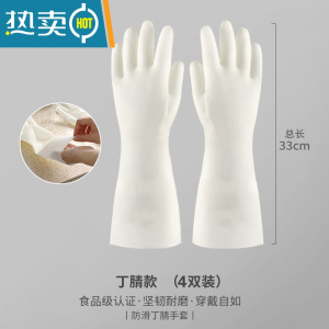 敬平厨房洗碗手套女干活耐用型丁腈橡胶胶皮长洗衣服防水家用冬季加绒 触感款四双(丁腈材质33CM ) S