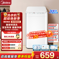 美的(Midea)波轮洗衣机全自动 3KG 迷你内衣婴儿洗衣机 健康除螨 MB30V21EPLUS 以旧换新