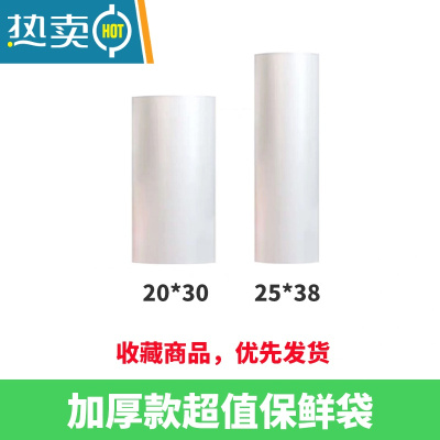 敬平保鲜袋家用冰箱手撕点断式小中大号加厚超市专用连卷塑料袋 [推荐]加厚装小+中约 650只 1