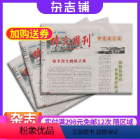 [正版]作文周刊中考读写版杂志 2024年8月起订 1年48期 杂志铺 初中学生语文辅助写作学习辅导资料非合订本期刊书