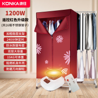 康佳烘干机家用小型干衣机速干衣服衣物烘衣器宿舍衣柜烘被风干机
