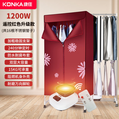 康佳烘干机家用小型干衣机速干衣服衣物烘衣器宿舍衣柜烘被风干机