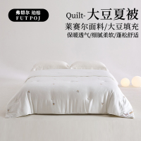 弗切尔珀榕 莱赛尔幸运豆大豆夏被