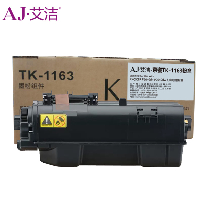 艾洁 京瓷TK-1163粉盒 适用KYOCER P2040dn P2040dw 打印机墨粉盒