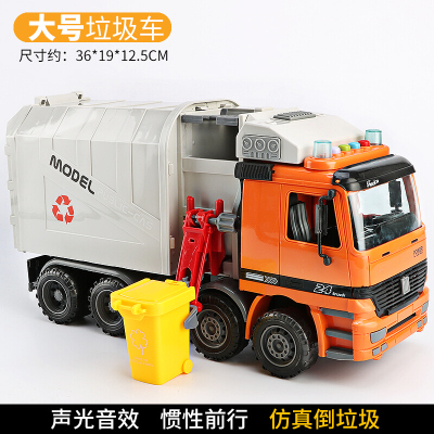 儿童混泥土工程车水泥车罐车水泥搅拌车模型大号玩具惯性声光男孩垃圾车(大号)