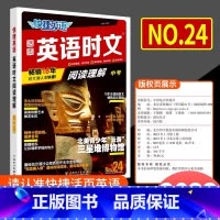 [24期]中考 英语时文阅读理解 初中通用 [正版]2024版活页快捷英语时文阅读英语七八九年级25期24期上册下册初中