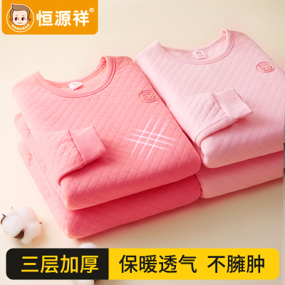 恒源祥儿童保暖内衣女孩纯棉套装女童三层夹棉内衣中大童秋衣秋裤