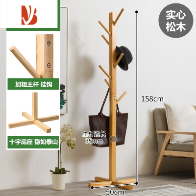 三维工匠挂衣架落地卧室衣帽间服包架简易柜子家用置物简约现代实木