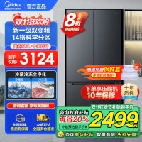 美的(Midea)60cm薄501十字四开门一级变频风冷无霜智能家用大容量电冰箱BCD-501WSPM(Q)炭灰-浮光