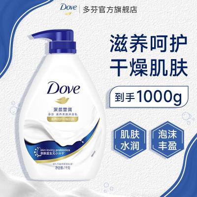 多芬沐浴露1000g 香味持久滋养嫩肤保湿沐浴乳液男女通用 深层营润1kg