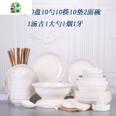 碗碟套装 家用56头陶瓷碗筷菜盘碟子景德镇餐具10人 碗盘套装简约 FENGHOU 洁白无瑕56头配品锅