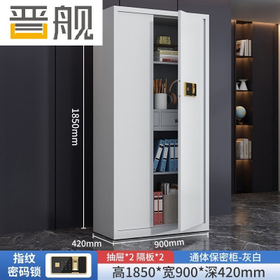 晋舰保密柜旗舰文件柜智能锁资料柜档案柜铁皮柜通门带斗指纹锁旗舰款1.0MM