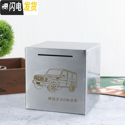 三维工匠不锈钢存钱罐不可取大容量只进不出储钱罐创意抖音打不开成人储蓄 15厘米[攒钱买大G]储蓄罐