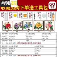 三维工匠花开富贵十字绣牡丹花卉小件客厅卧室手工家用2019 [D款]生态棉6474黄金满地尺寸60*60厘米[送工具包]