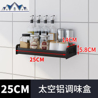 厨房置物架壁挂五金多功能调料挂钩挂架太空铝免打孔卫生间收纳架 三维工匠