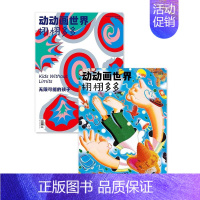 [正版] 栩栩多多杂志 2023年11月 21-22期 天高任我飞 & 无限可能的孩子 特辑 NYT for Kid