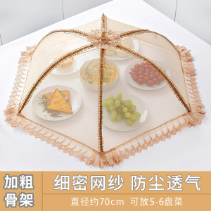 [补贴10%]饭菜罩子盖菜罩可折叠餐桌罩防苍蝇饭罩神器家用防尘罩伞剩菜防蚊