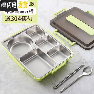 三维工匠饭盒分隔型不锈钢餐盒套装上班族餐盘学生食堂大号分格保温便当盒 牛油果绿大号送304勺筷