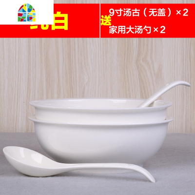 2汤古赠2大勺 景德镇家用陶瓷汤碗汤盆鱼盘鱼碟汤勺碗碟勺套装 FENGHOU 纯白2个9英寸汤古送2大勺