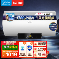 [美的智能家电]80L家用电热水器F8022-X1(S)(数显)3300W速热 双重抑菌 搪瓷内胆 长效免换镁棒8年质保