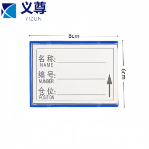义尊 物料标签 6*8cm 个
