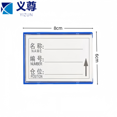 义尊 物料标签 6*8cm 个