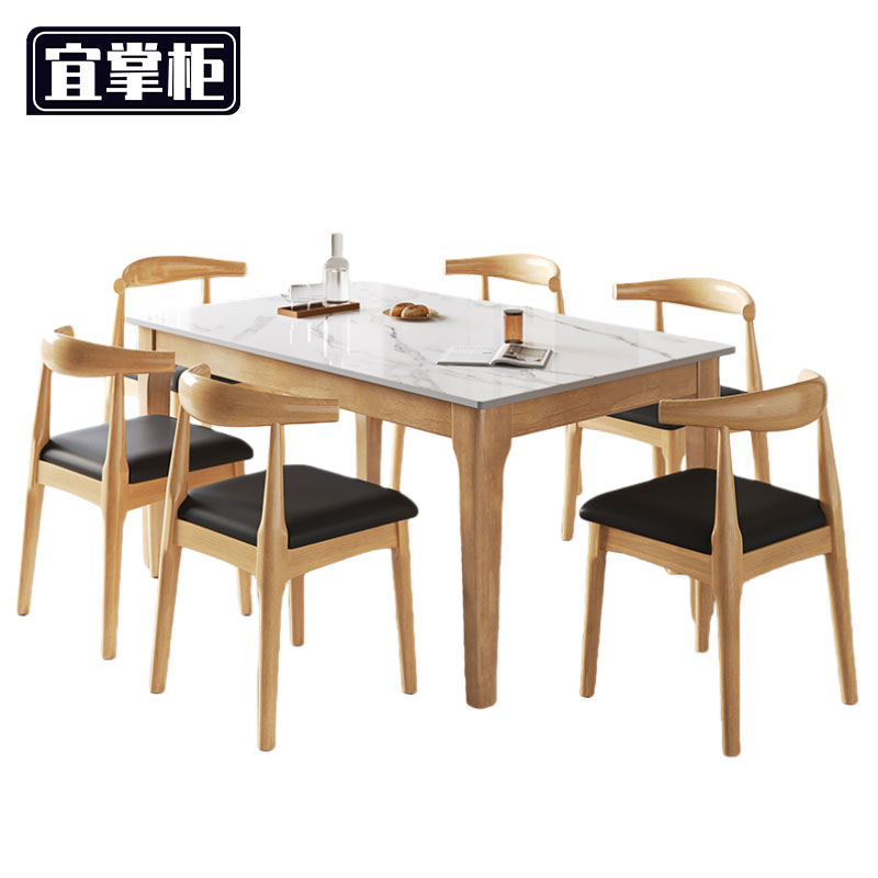 宜掌柜餐桌120*70*75cm套