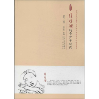 音像徐悲鸿的青少年时代廖静文