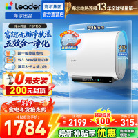 海尔出品统帅60升电热水器净水洗镁棒免更换国家补贴20%变频3300W速热13倍增容一级能效F5PRO