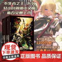 正版 OVERLORD.8半森妖精的神人(上,下)(日)丸山黄金 著 “不死者之王”系列轻小说简体中文版火爆上市 奇