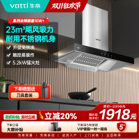 华帝(VATTI)烟灶套餐 欧式 顶吸 油烟机灶具套餐 23m³大吸力免拆洗 i11109S+71B 天然气