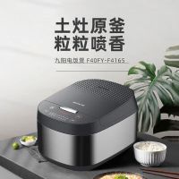 九阳(Joyoung)电饭煲小型家用智能柴火饭多功能一体锅电饭锅蒸煲煮一锅两用2-6 F40FY-F4165 四升饭煲