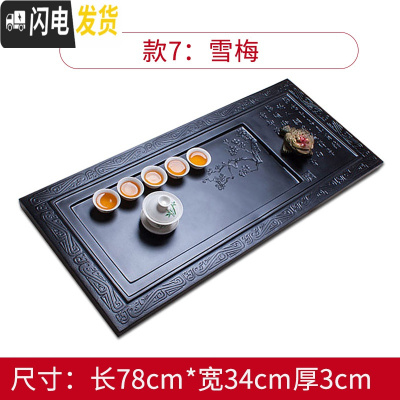 三维工匠石茶盘家用大中小号长方形日式乌金石头茶盘功夫现代简约茶海茶台 款七:长78cm*宽34cm*厚3cm雪梅茶具