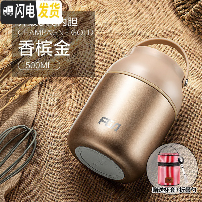 三维工匠焖烧杯女便携闷烧壶不锈钢保温饭盒上班族学生焖粥桶汤罐 香槟金500(级316内胆)