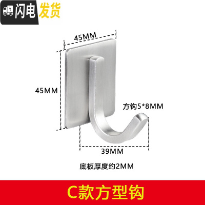 三维工匠强力粘胶挂钩加长不锈钢单钩单个粘钩衣服厨房壁挂挂衣钩免打孔 C款方型钩(3个装+胶水1支)