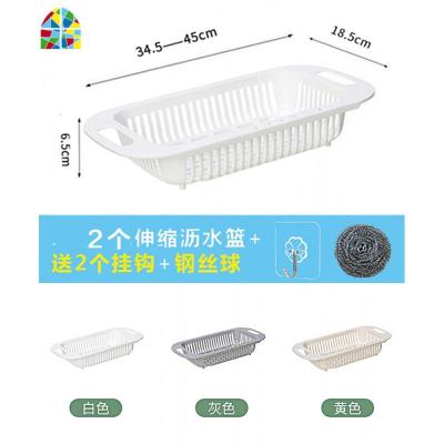 厨房网红分类可伸缩水糟水盆洗菜池上面置物架洗菜盆菜篮子 FENGHOU 2个伸缩+2挂钩+钢丝球颜色随机洗菜篮洗菜篮