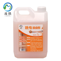 玫铁 静电吸尘剂 2.5L 桶