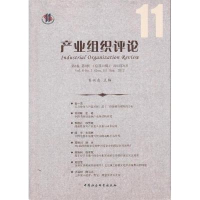 正版新书]产业组织评论-第6卷第3辑(总第11辑)2012年9月肖兴志97